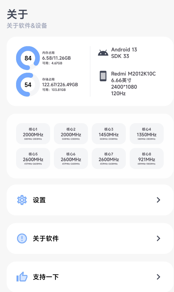阿尔法画质助手 将你的游戏画质提高到质的飞跃，可以提高好多游戏画质。