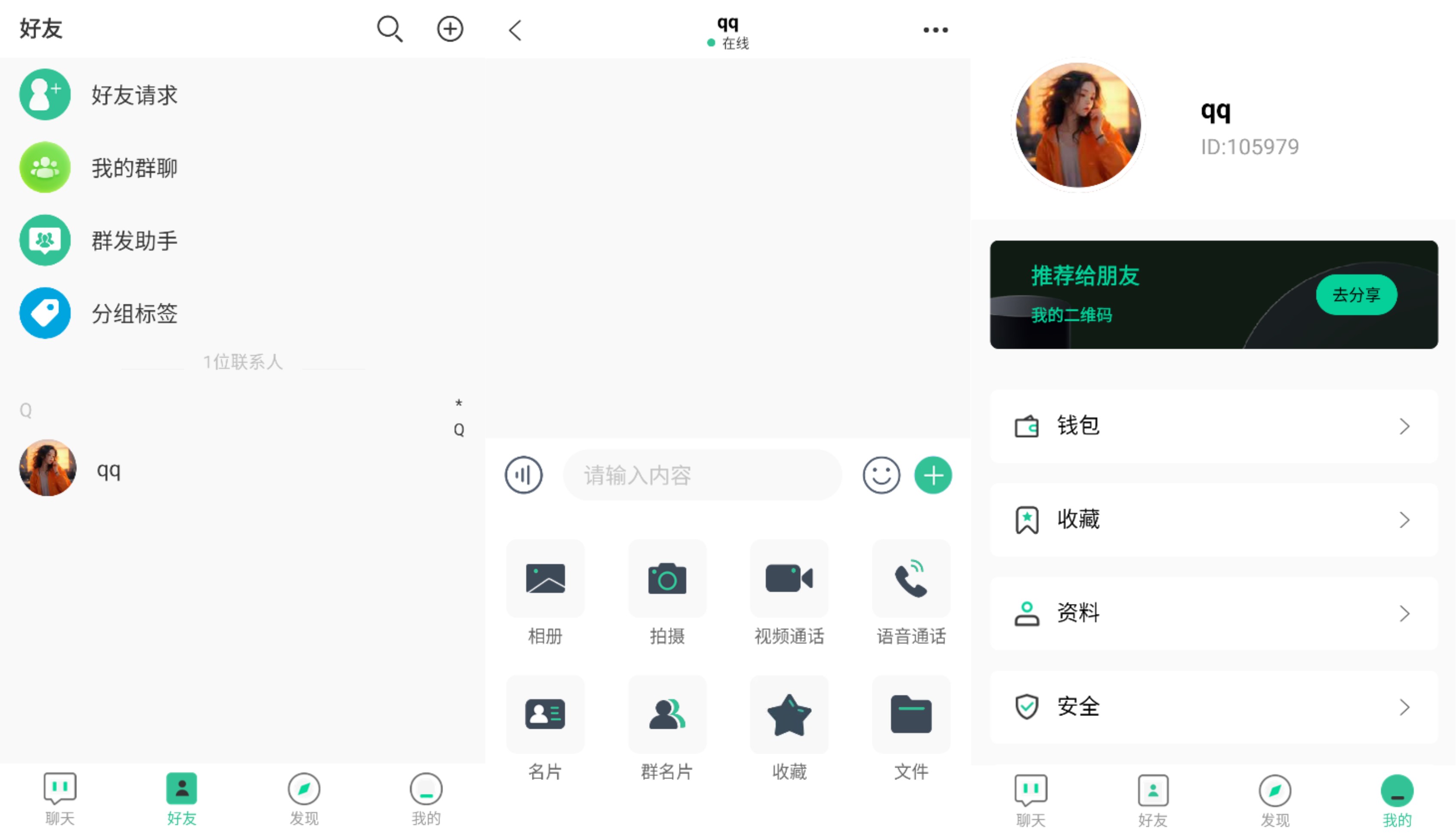 2025最新即时通讯搭建教程  为编译版并非源码