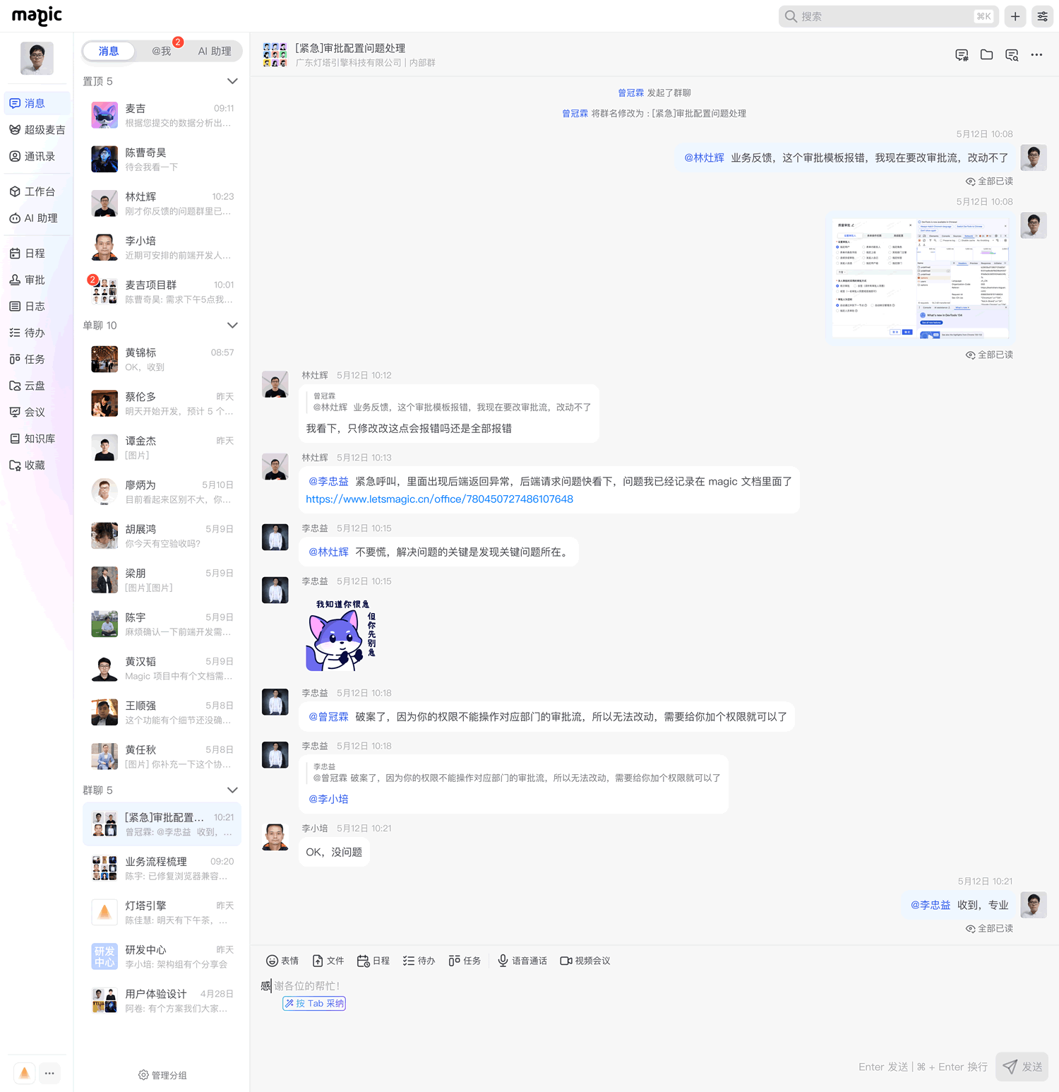 一站式 AI 生产力平台 助力各种规模企业快速构建和落地 AI 应用