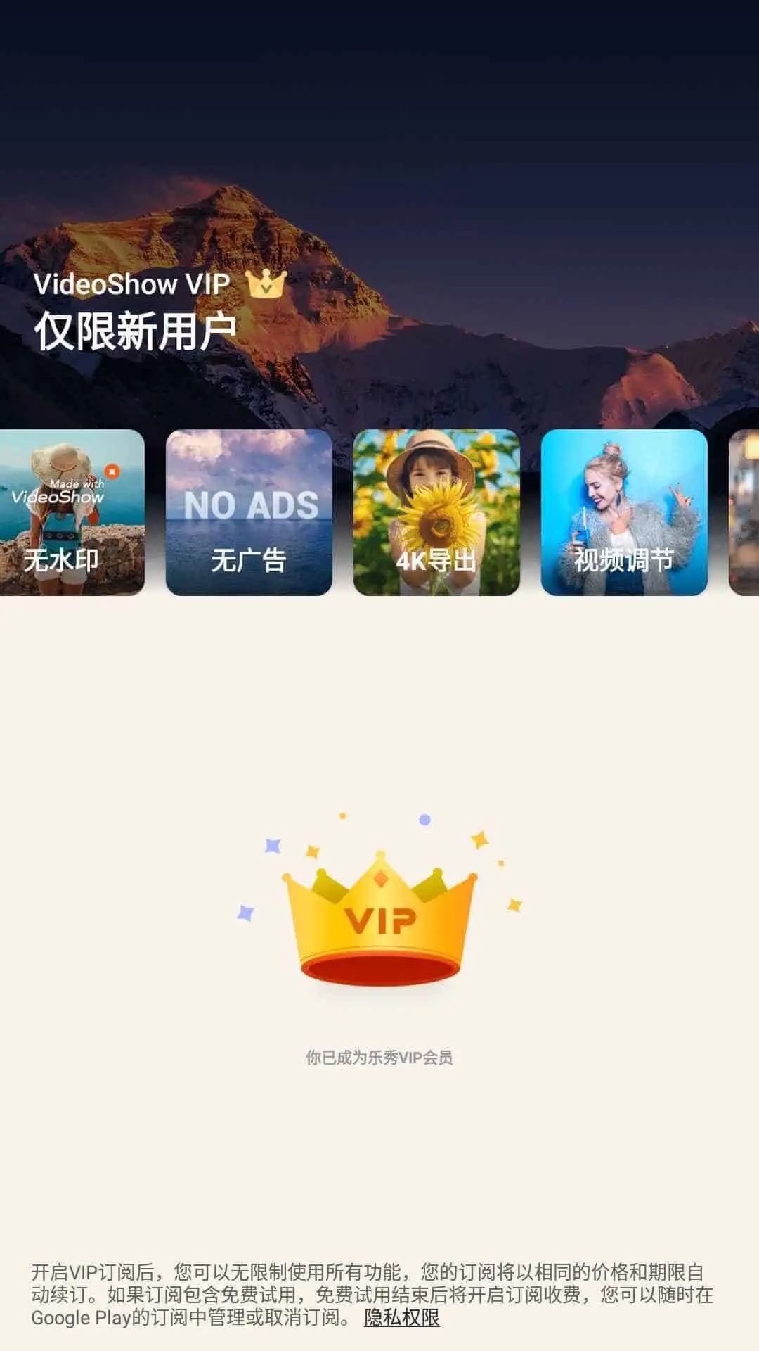 乐秀视频剪辑编辑v11.0.0.0去广告解锁VIP版