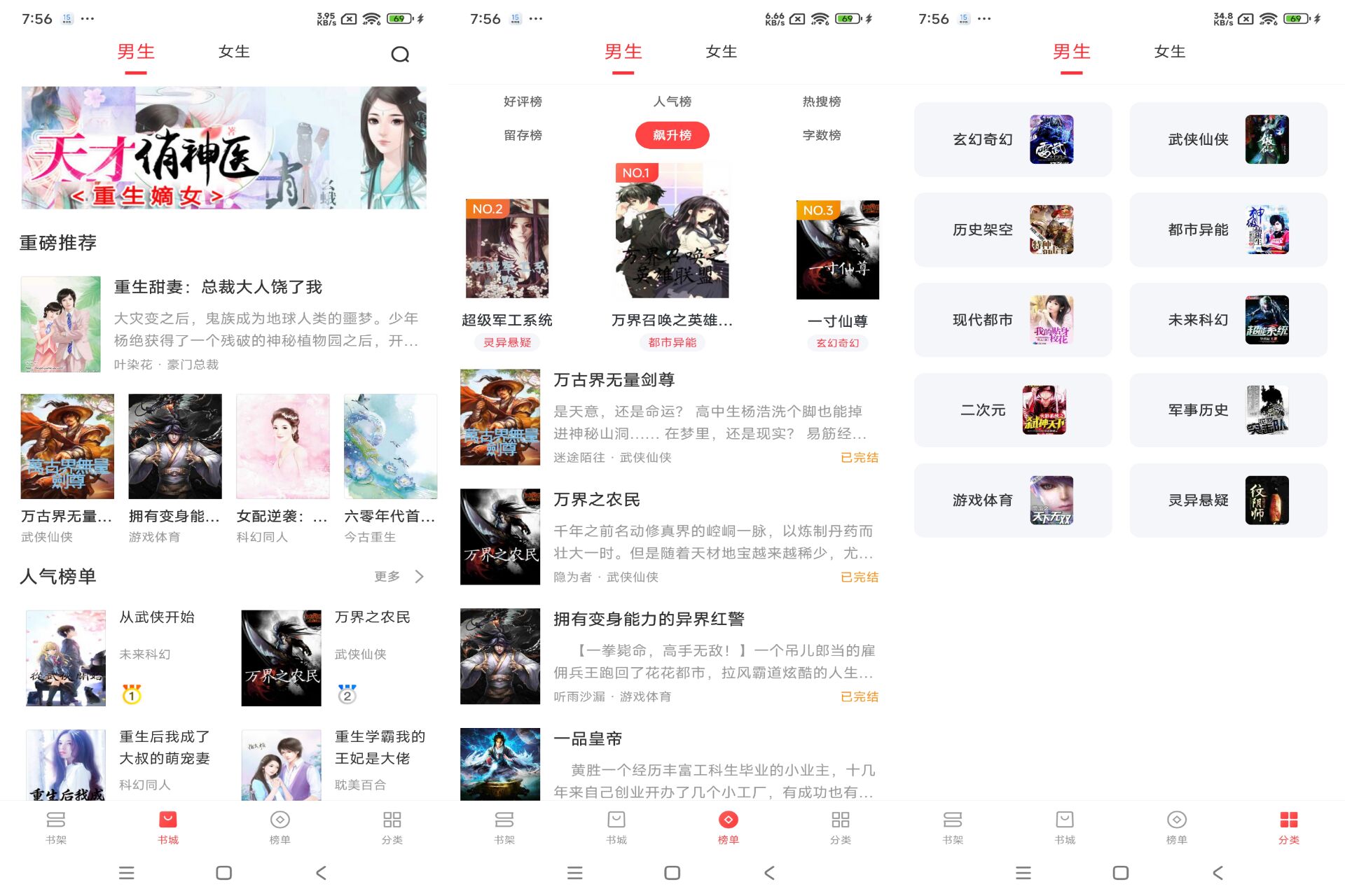 浪花小說app 你的掌上书库