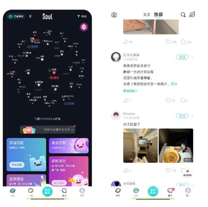 Soul解锁了不能和广场内的人打招呼的功能，可以无限制地与任何人聊天