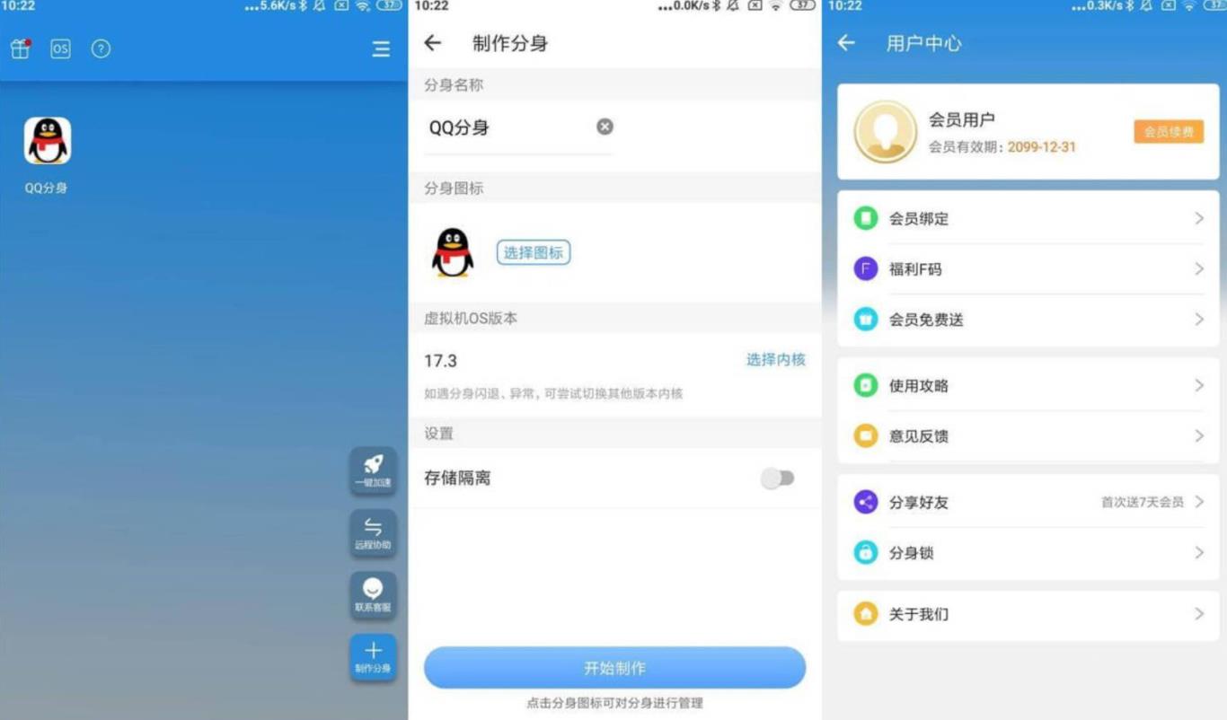 小X分身/国际版 v20.0/v3.3.3 Clone App，一款基于安卓虚拟化技术的手机分身类工具 ...