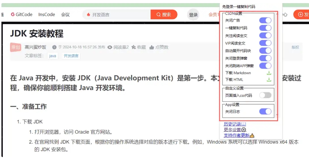 Chrome | codebox 一键复制代码下载文章_v0.5.10