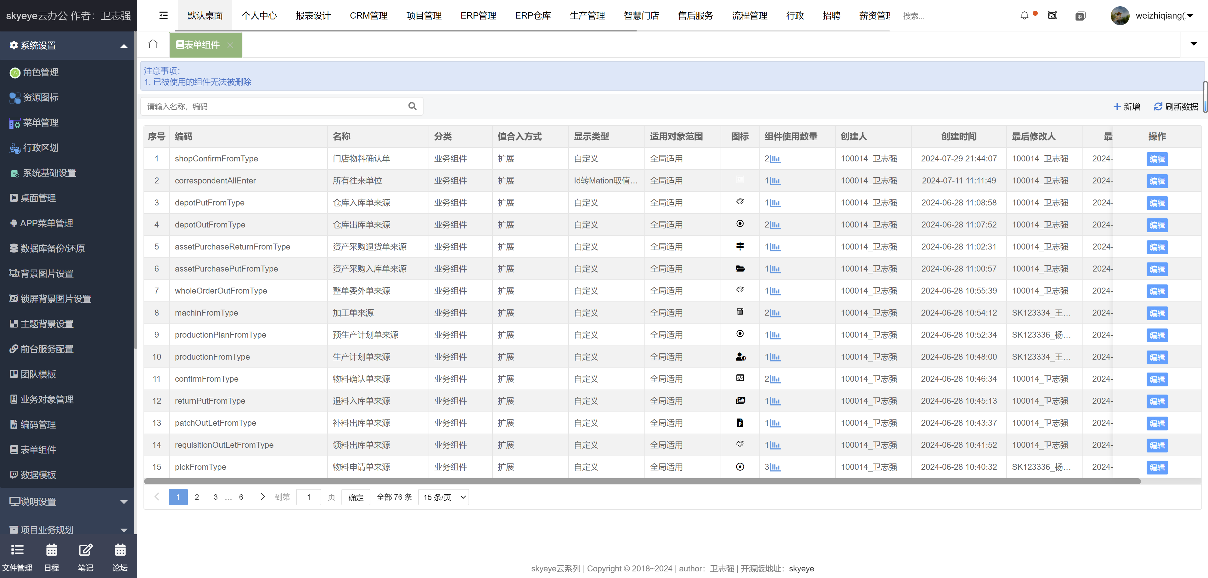 智能制造一体化，采用Springboot + winUI + UNI-APP + Ant Design Vue的低代码平台开发模式  打造全网首套 ...