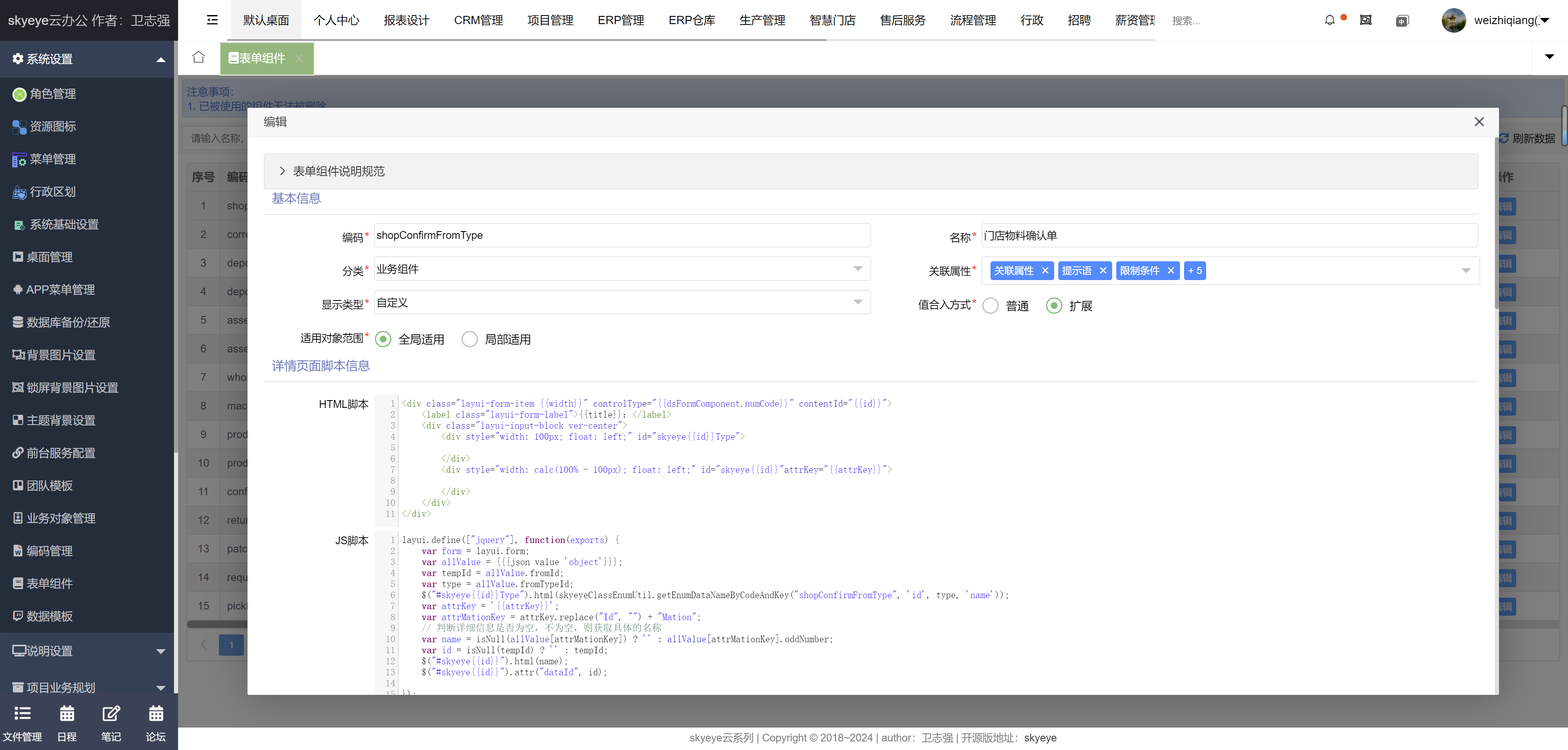 智能制造一体化，采用Springboot + winUI + UNI-APP + Ant Design Vue的低代码平台开发模式  打造全网首套 ...