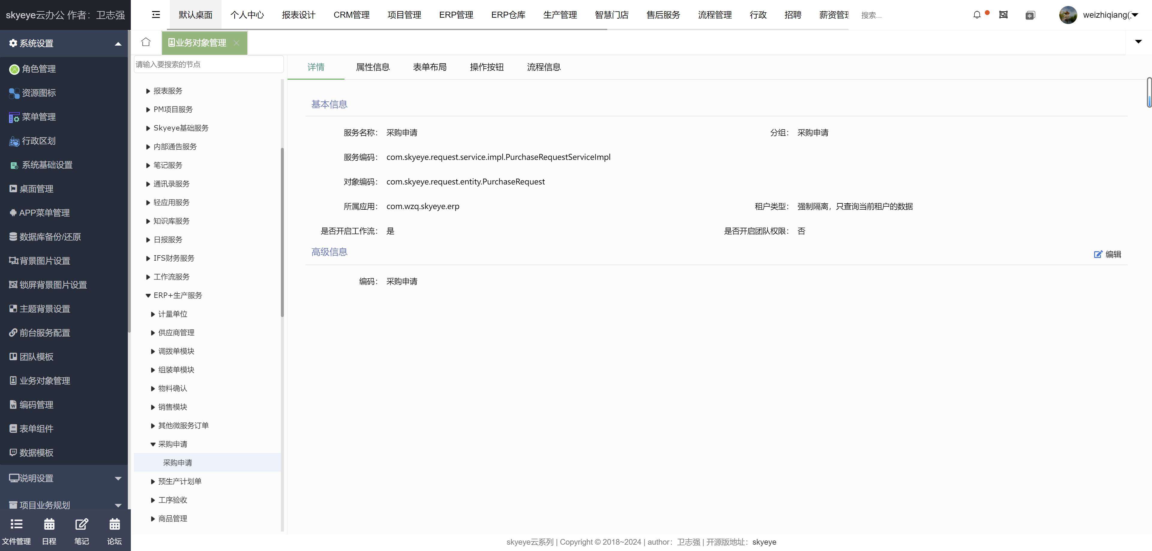 智能制造一体化，采用Springboot + winUI + UNI-APP + Ant Design Vue的低代码平台开发模式  打造全网首套 ...