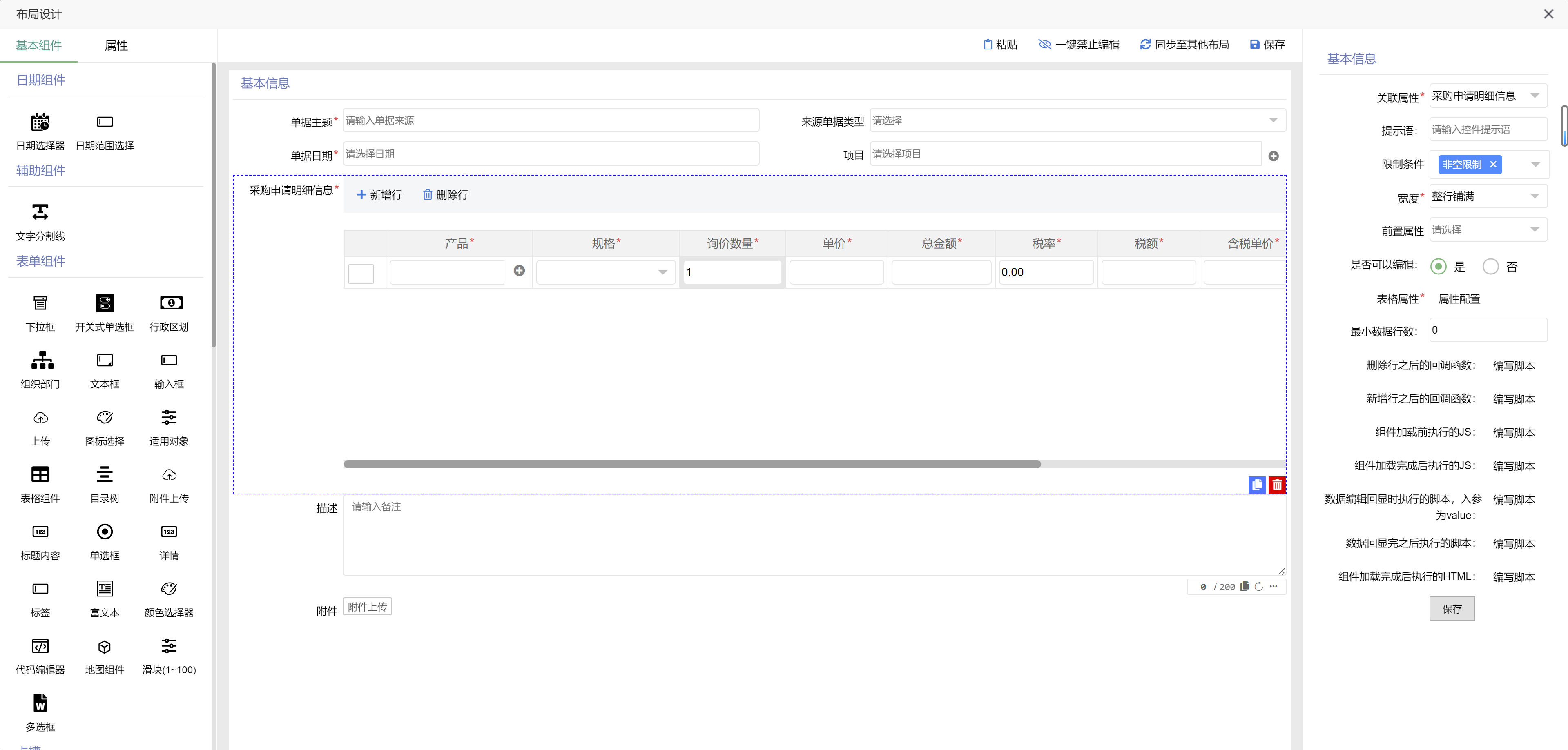 智能制造一体化，采用Springboot + winUI + UNI-APP + Ant Design Vue的低代码平台开发模式  打造全网首套 ...