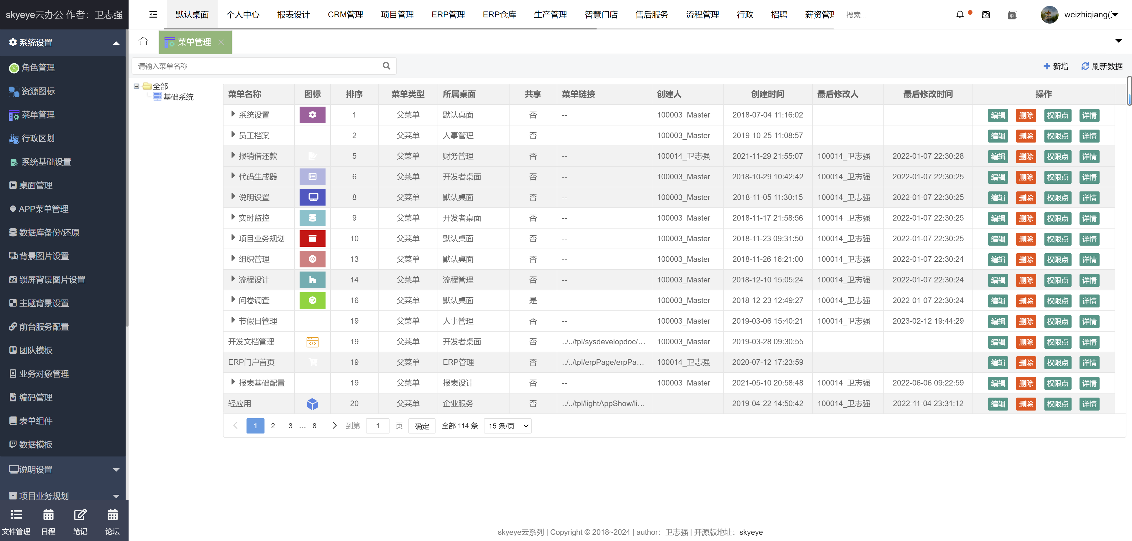 智能制造一体化，采用Springboot + winUI + UNI-APP + Ant Design Vue的低代码平台开发模式  打造全网首套 ...