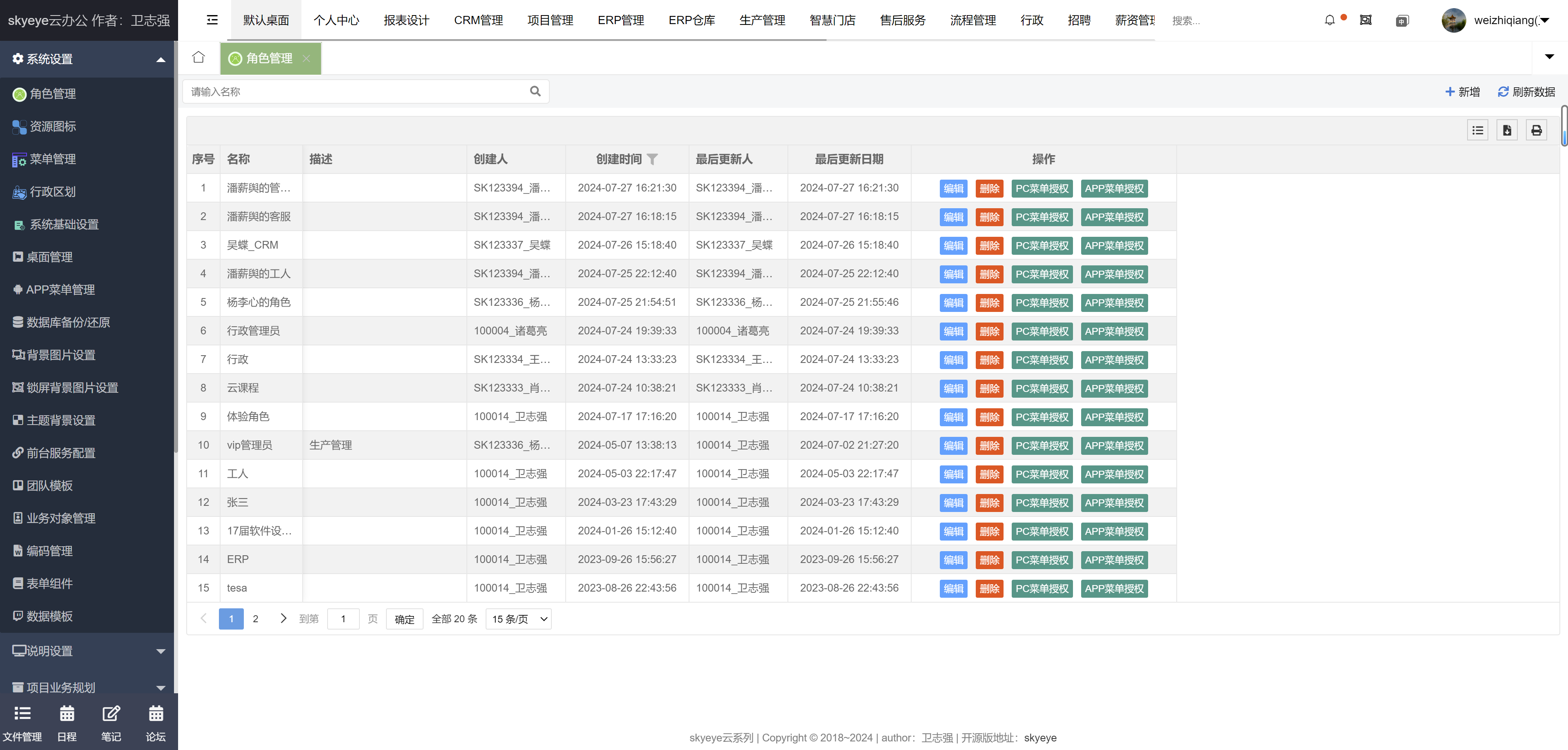 智能制造一体化，采用Springboot + winUI + UNI-APP + Ant Design Vue的低代码平台开发模式  打造全网首套 ...
