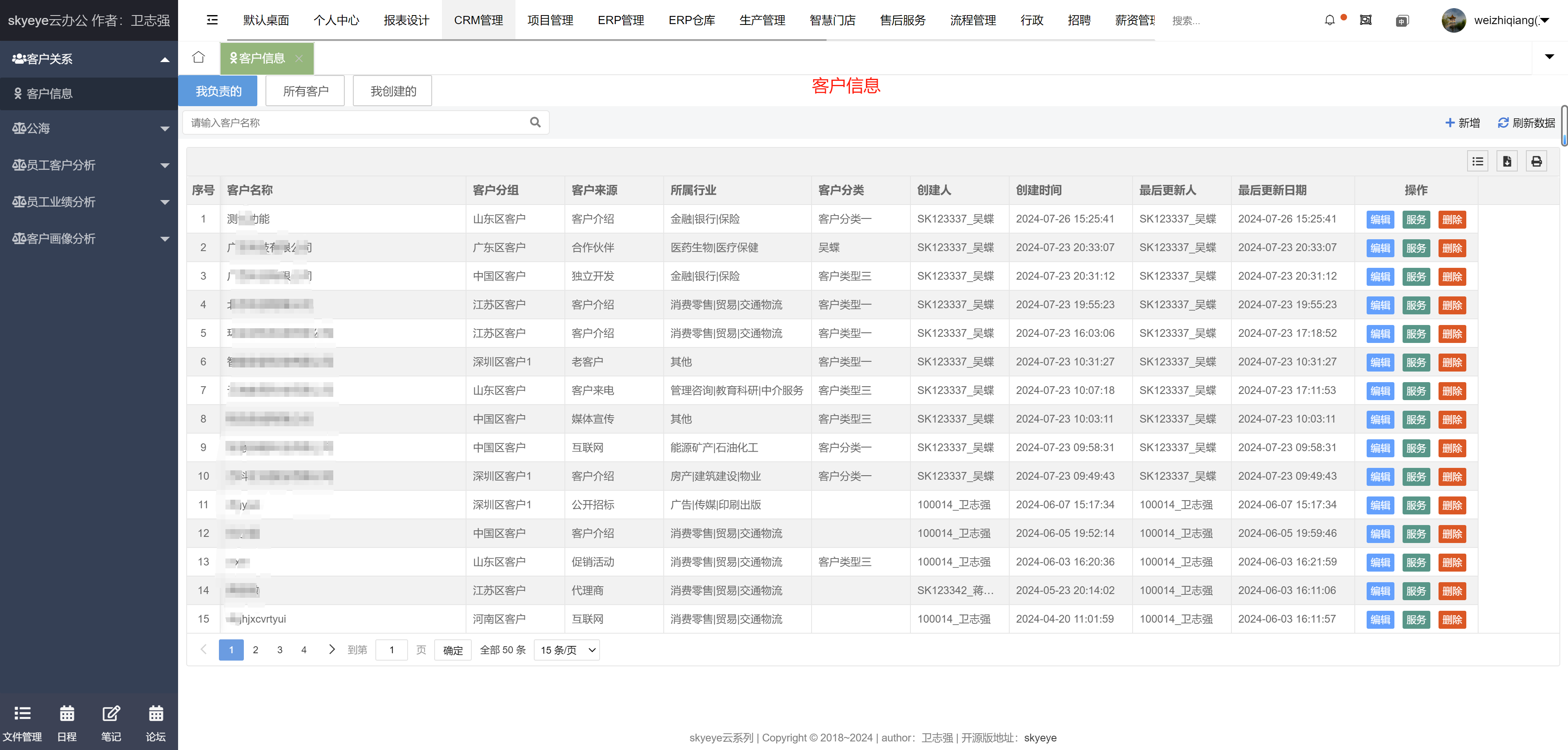 智能制造一体化，采用Springboot + winUI + UNI-APP + Ant Design Vue的低代码平台开发模式  打造全网首套 ...