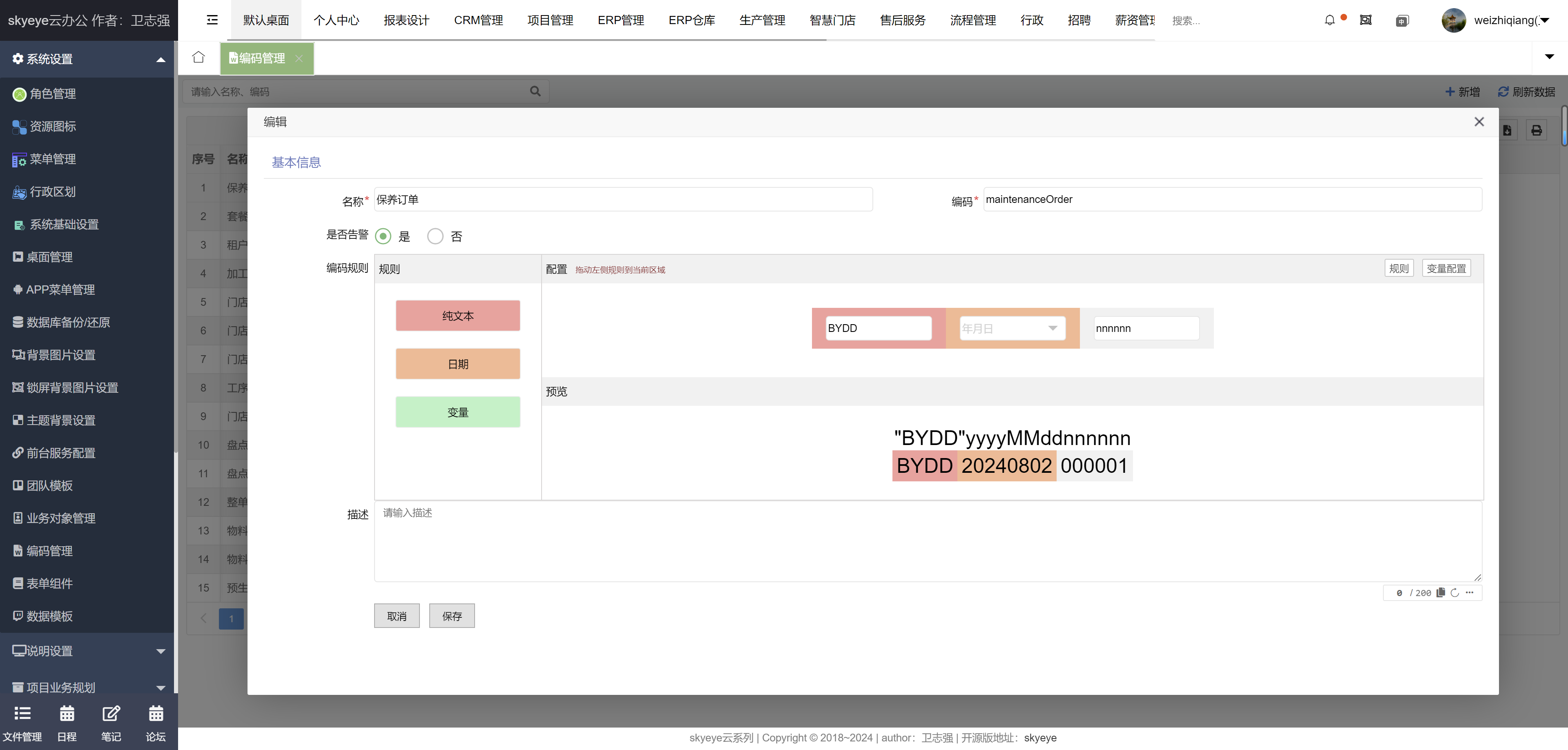 智能制造一体化，采用Springboot + winUI + UNI-APP + Ant Design Vue的低代码平台开发模式  打造全网首套 ...