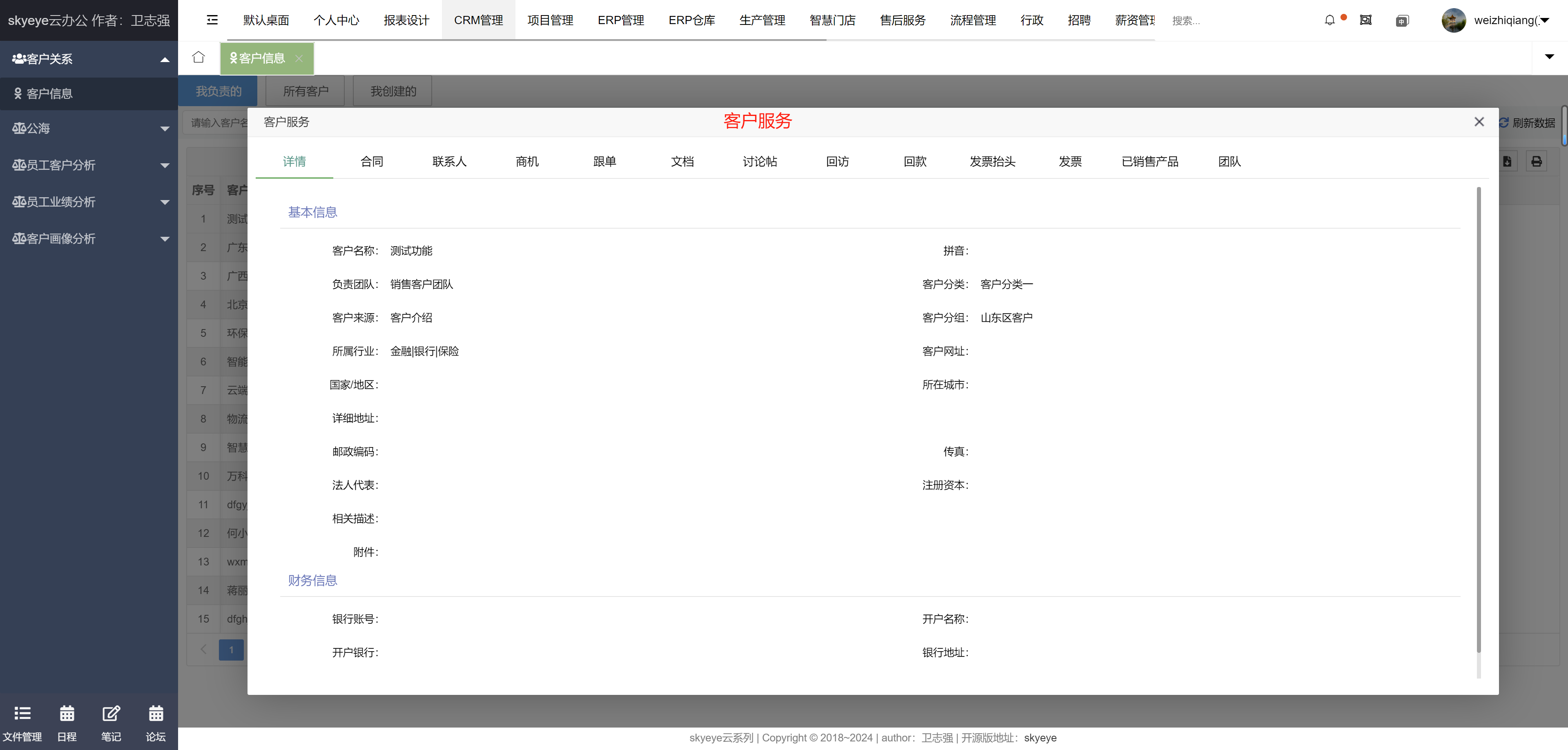 智能制造一体化，采用Springboot + winUI + UNI-APP + Ant Design Vue的低代码平台开发模式  打造全网首套 ...