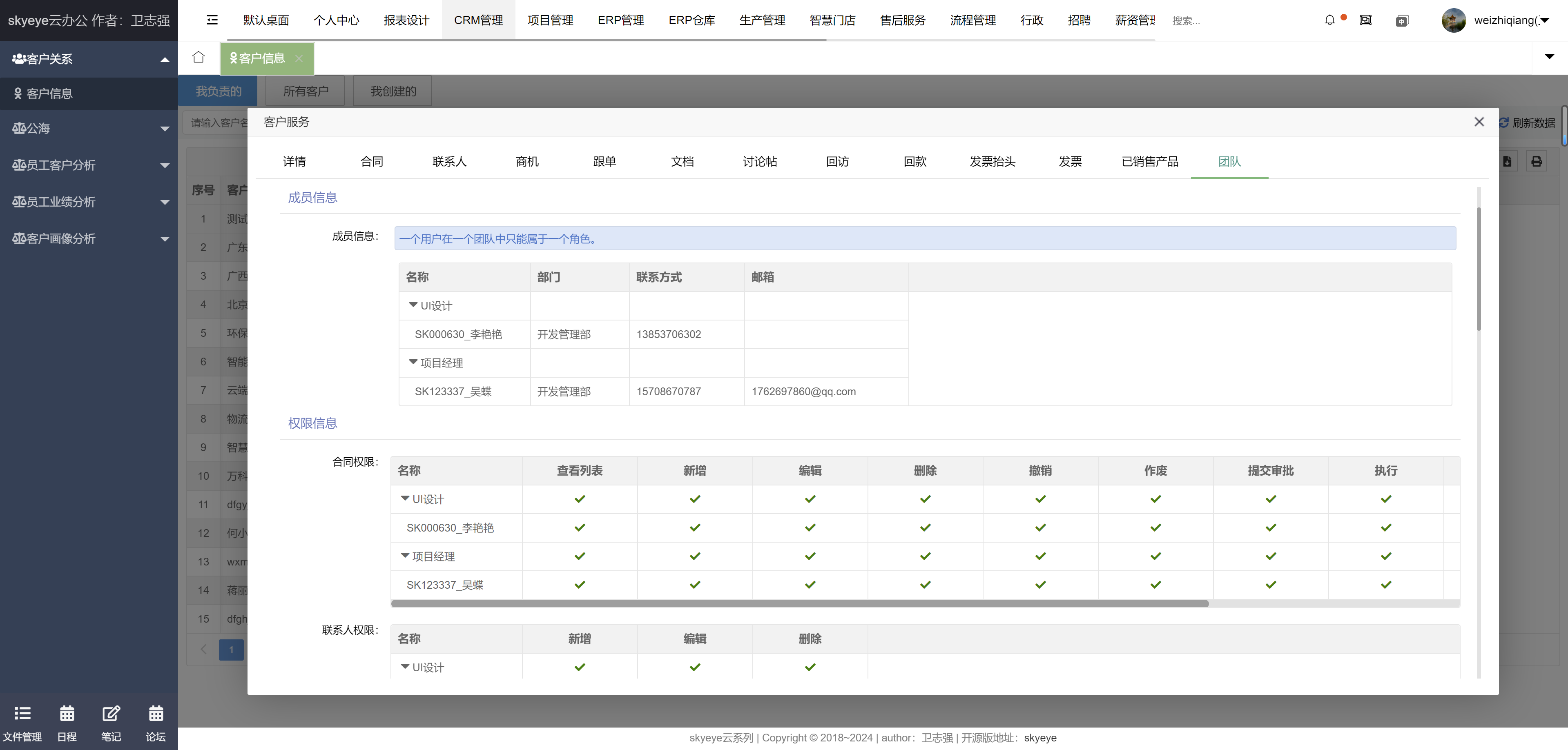 智能制造一体化，采用Springboot + winUI + UNI-APP + Ant Design Vue的低代码平台开发模式  打造全网首套 ...