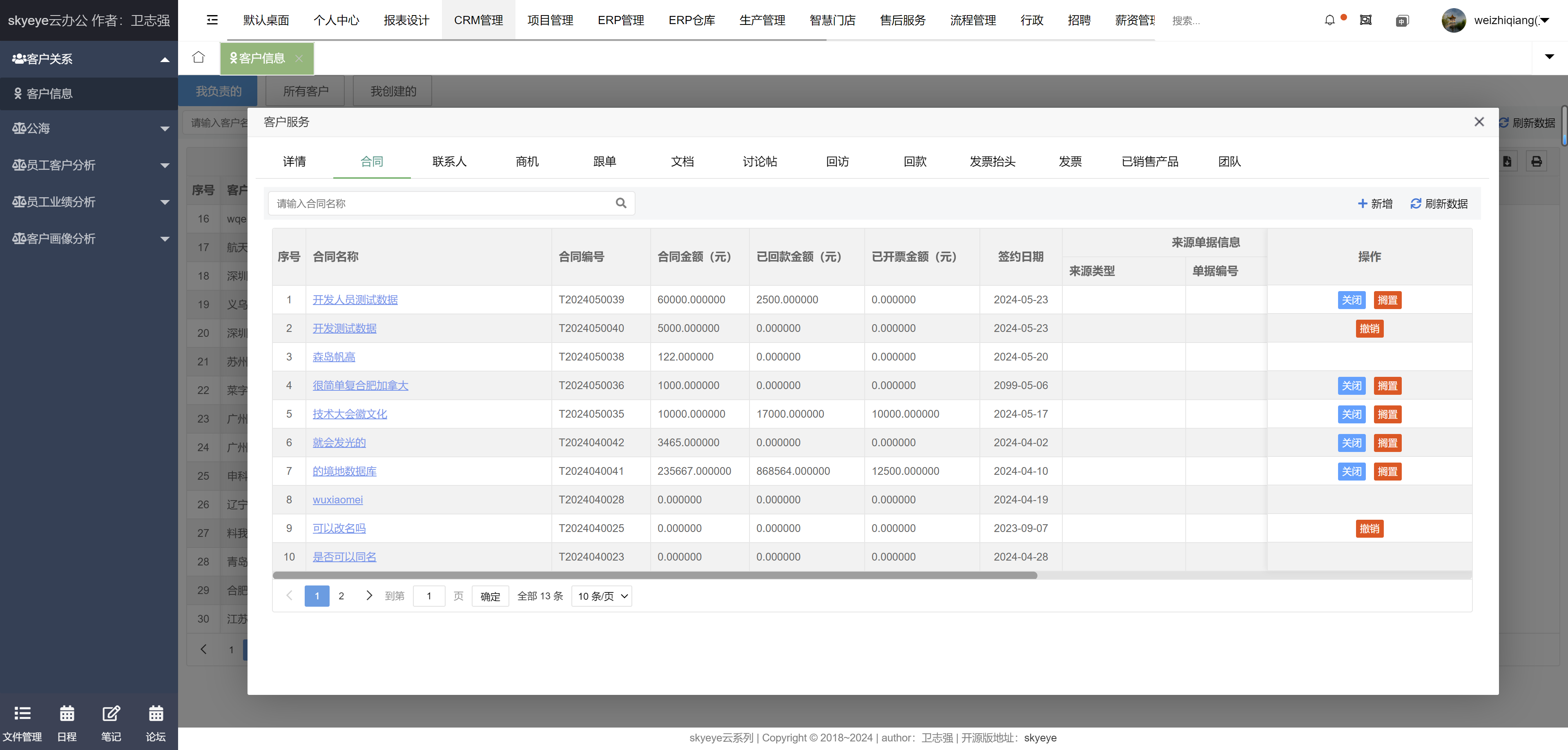 智能制造一体化，采用Springboot + winUI + UNI-APP + Ant Design Vue的低代码平台开发模式  打造全网首套 ...