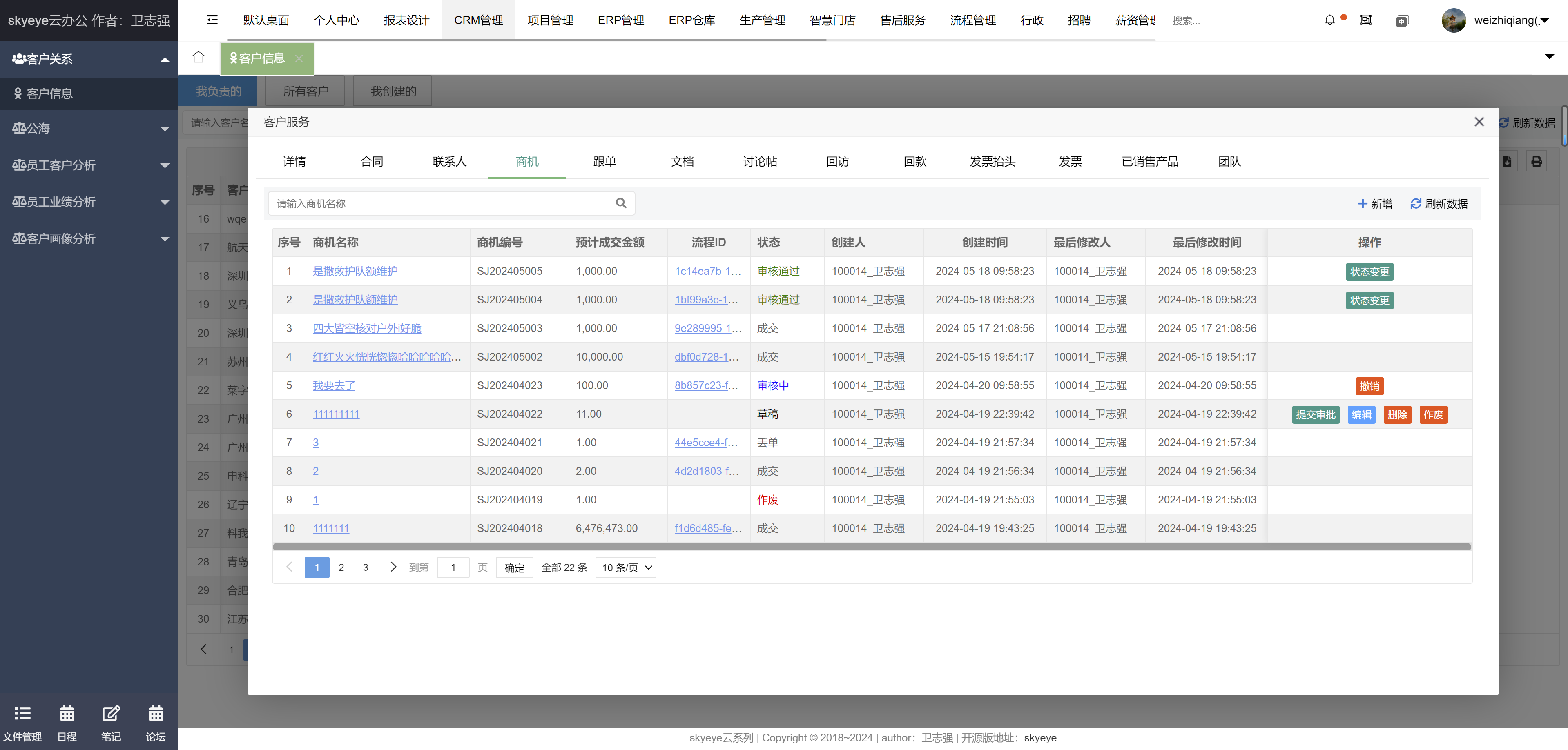 智能制造一体化，采用Springboot + winUI + UNI-APP + Ant Design Vue的低代码平台开发模式  打造全网首套 ...