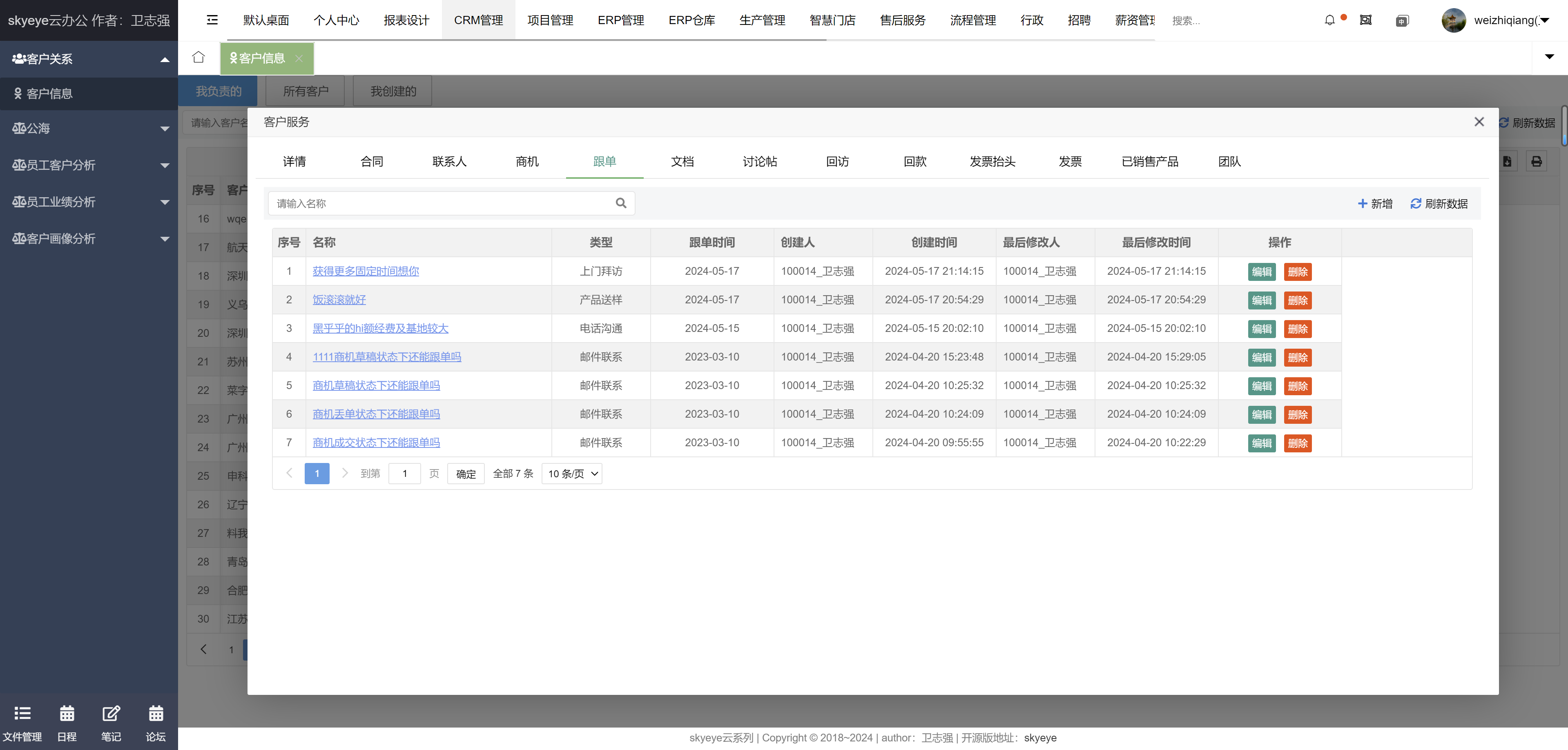 智能制造一体化，采用Springboot + winUI + UNI-APP + Ant Design Vue的低代码平台开发模式  打造全网首套 ...