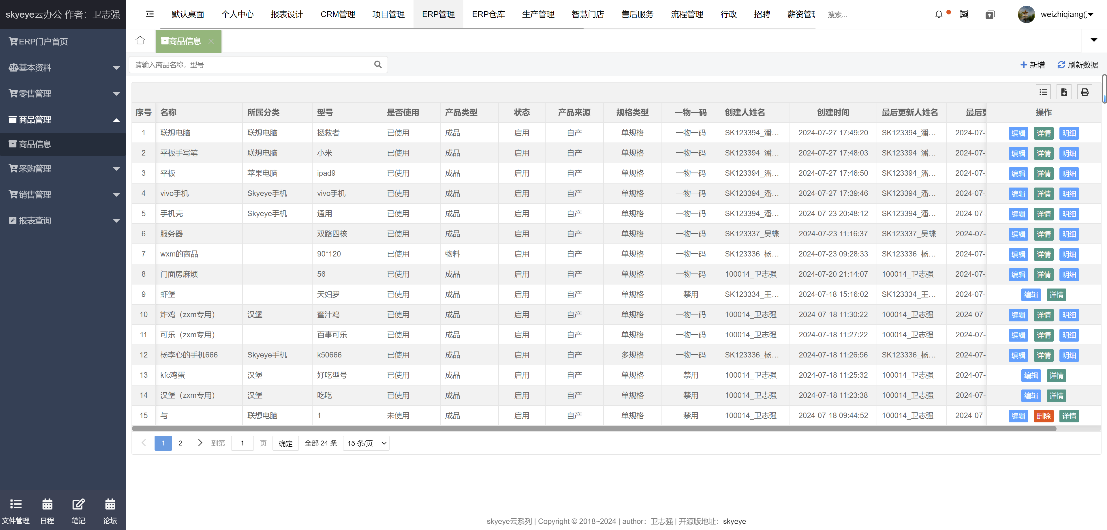 智能制造一体化，采用Springboot + winUI + UNI-APP + Ant Design Vue的低代码平台开发模式  打造全网首套 ...