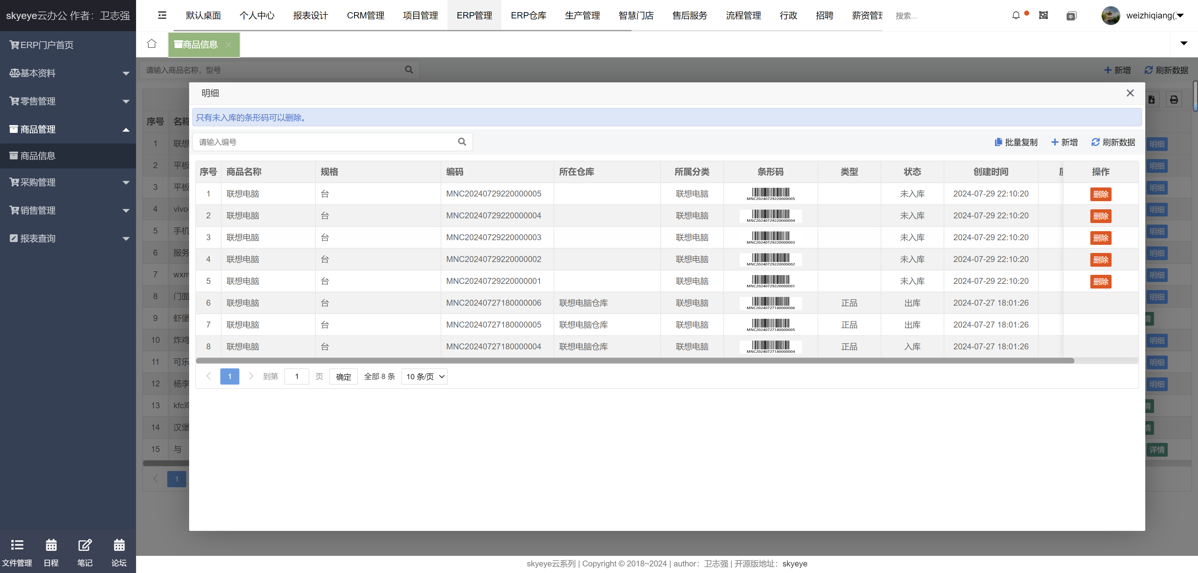 智能制造一体化，采用Springboot + winUI + UNI-APP + Ant Design Vue的低代码平台开发模式  打造全网首套 ...