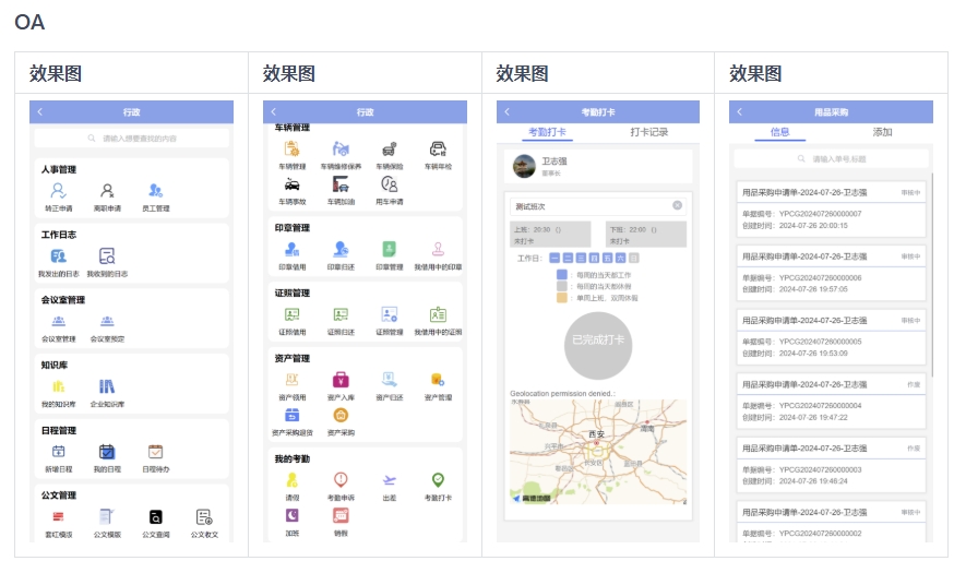 智能制造一体化，采用Springboot + winUI + UNI-APP + Ant Design Vue的低代码平台开发模式  打造全网首套 ...