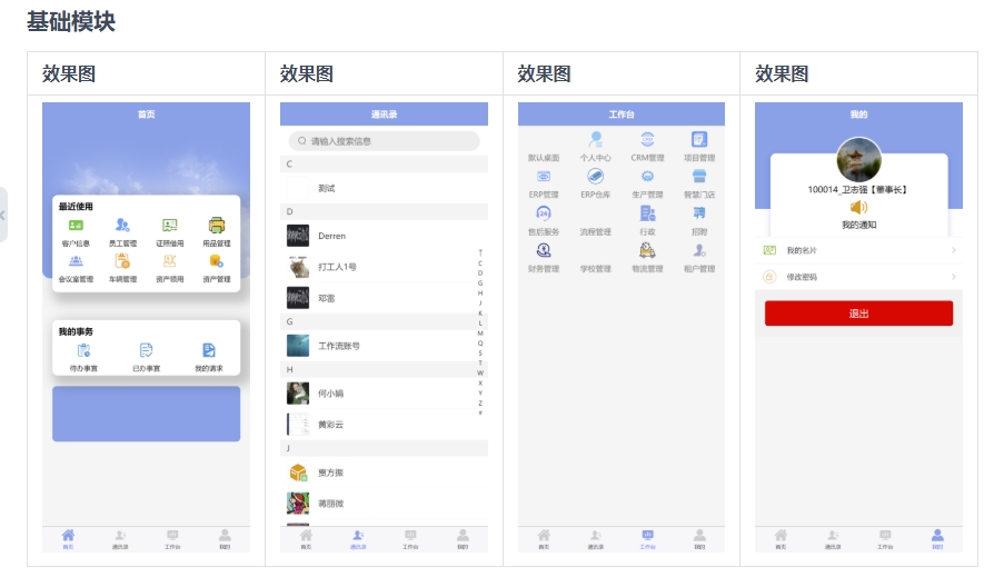 智能制造一体化，采用Springboot + winUI + UNI-APP + Ant Design Vue的低代码平台开发模式  打造全网首套 ...