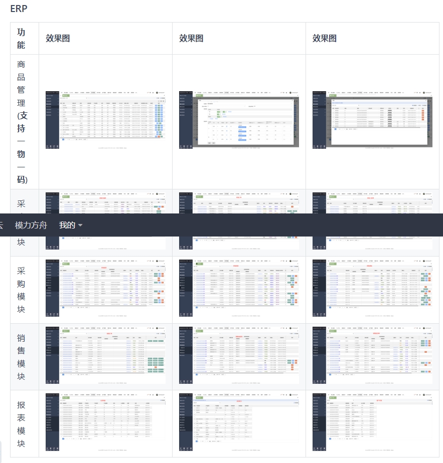 智能制造一体化，采用Springboot + winUI + UNI-APP + Ant Design Vue的低代码平台开发模式  打造全网首套 ...