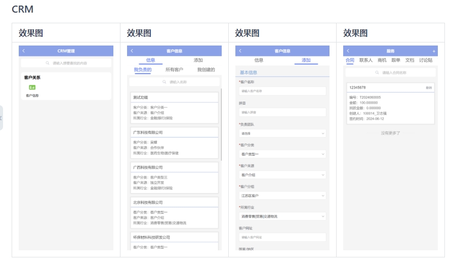 智能制造一体化，采用Springboot + winUI + UNI-APP + Ant Design Vue的低代码平台开发模式  打造全网首套 ...