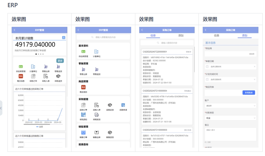 智能制造一体化，采用Springboot + winUI + UNI-APP + Ant Design Vue的低代码平台开发模式  打造全网首套 ...