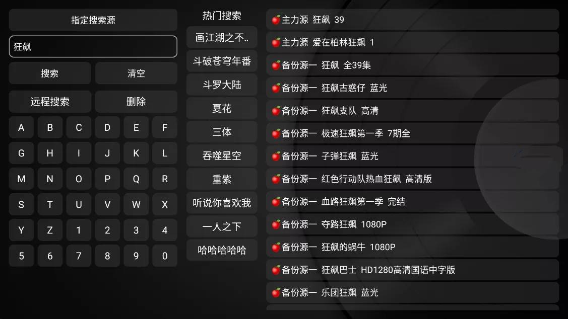 小苹果影视TV版(盒子影视软件)v1.5.8免授权版