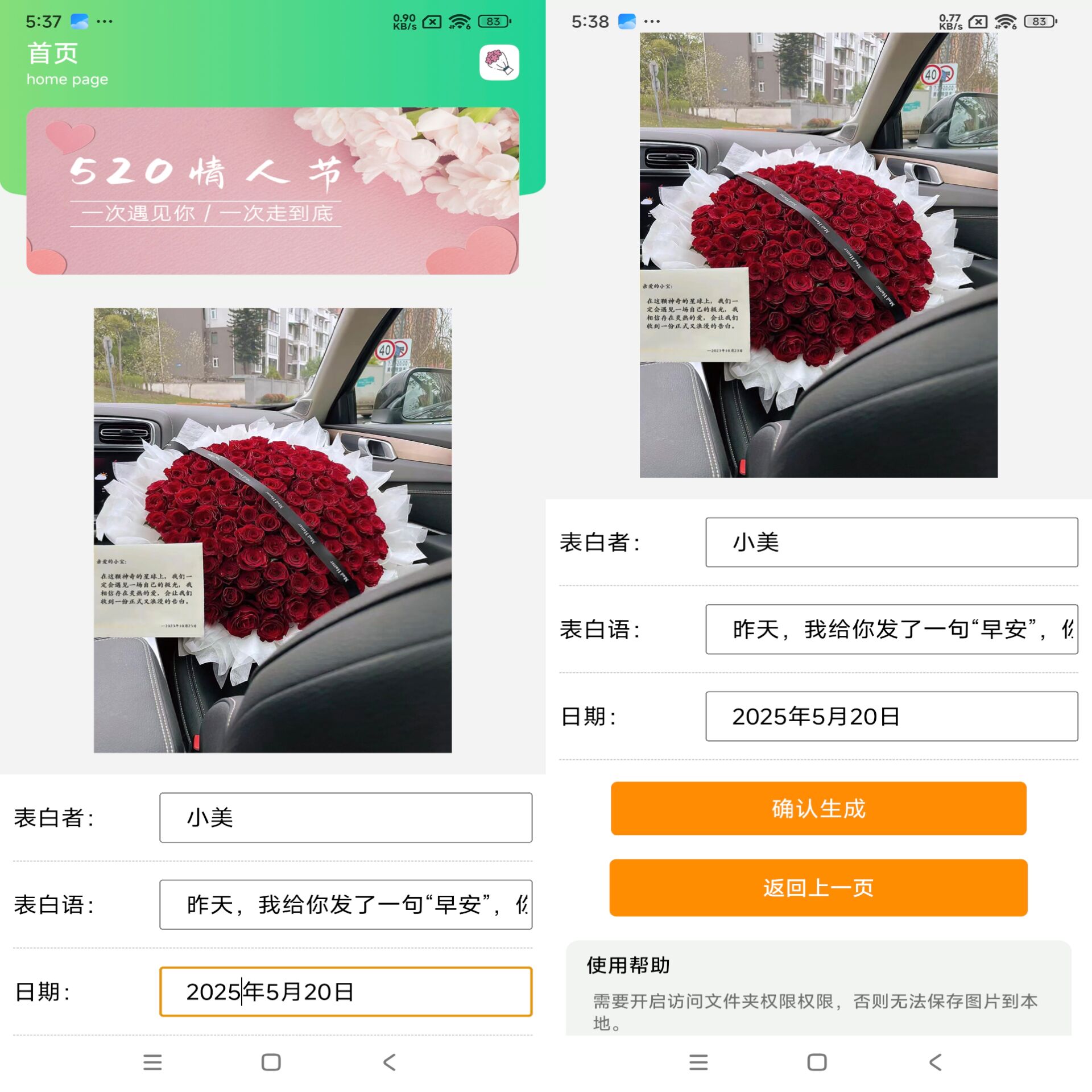 520束玫瑰花图 表白生成