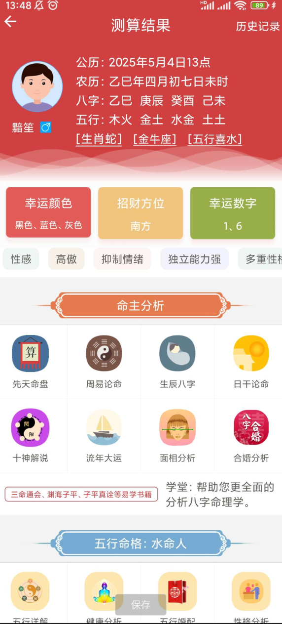 周易算命，根据周易占卜易经算命你能掌握到大量有关运势的內容