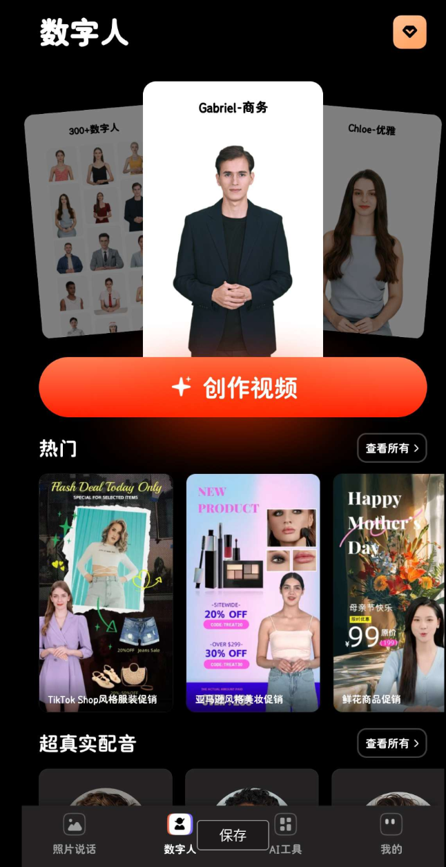 AI虚拟主播直播间 制作工具超强国际虚拟数字人 领悟广