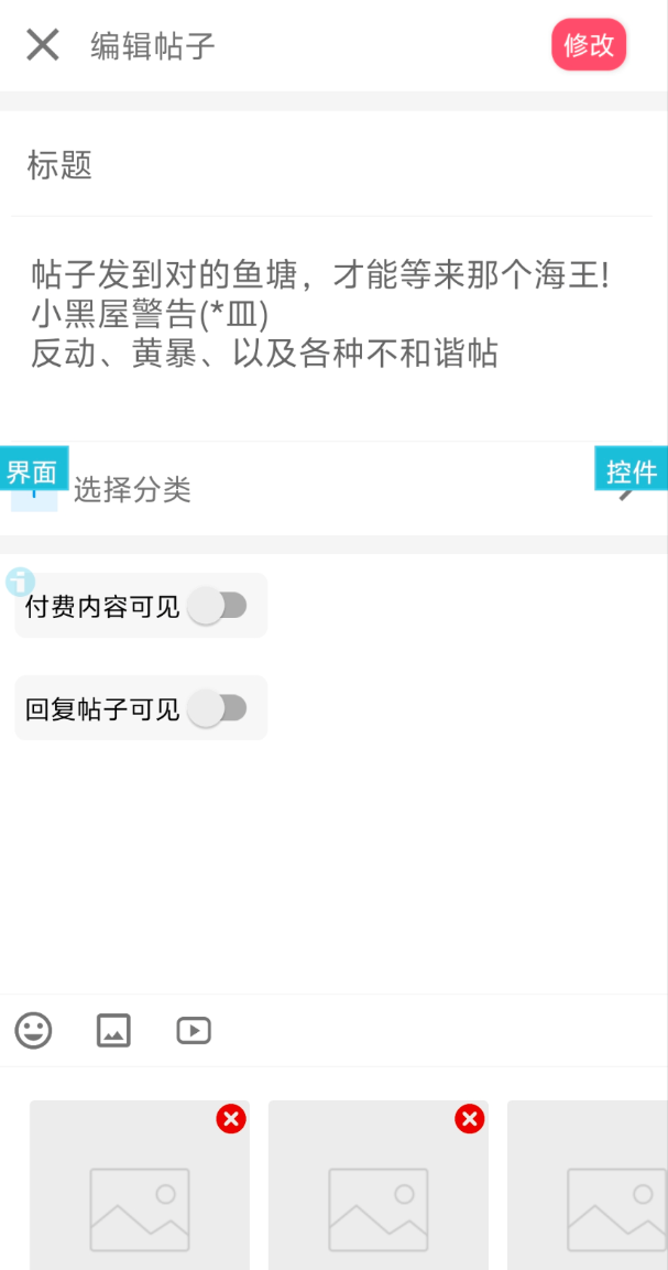 芥末社区二改的社区源码