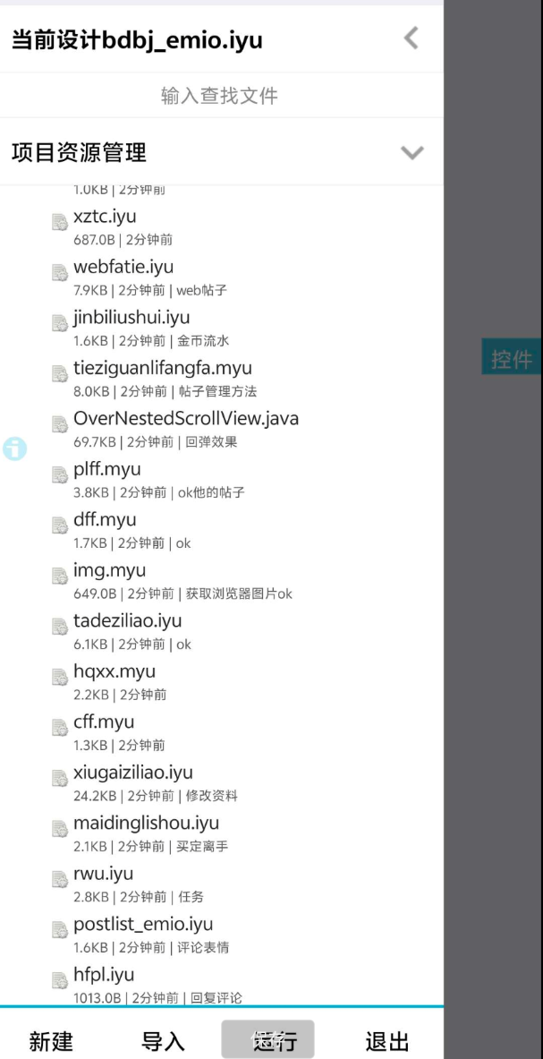 芥末社区二改的社区源码