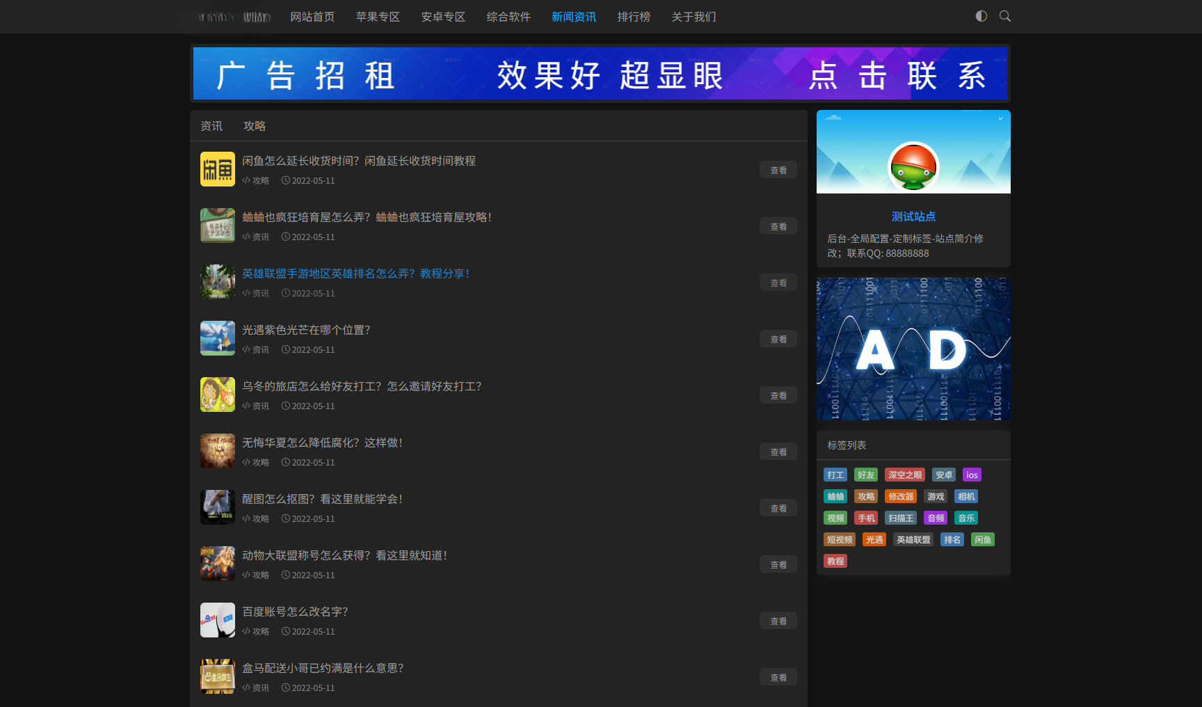资源下载站网站源码 APP应用软件下载系统源码