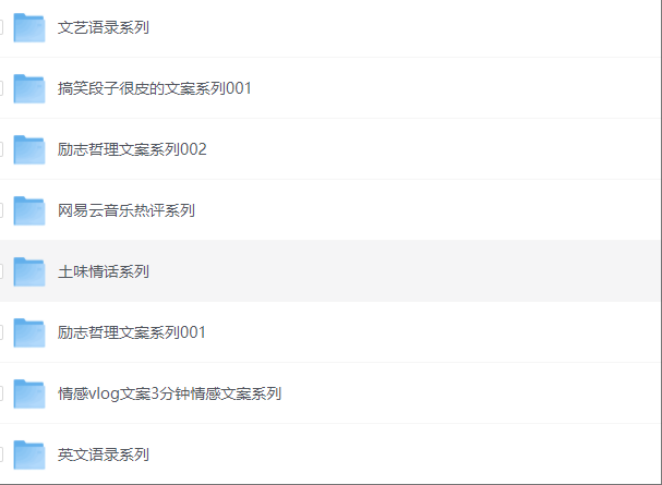 文案系列合集500篇 