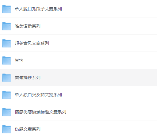 文案系列合集500篇 