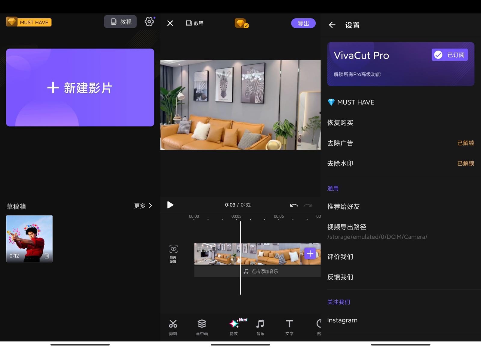 影视编辑神器VivaCut v4.2.0专业视频剪辑工具