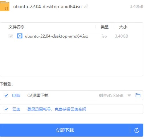 PC迅雷绿色精简版 复活版 不限速下载！