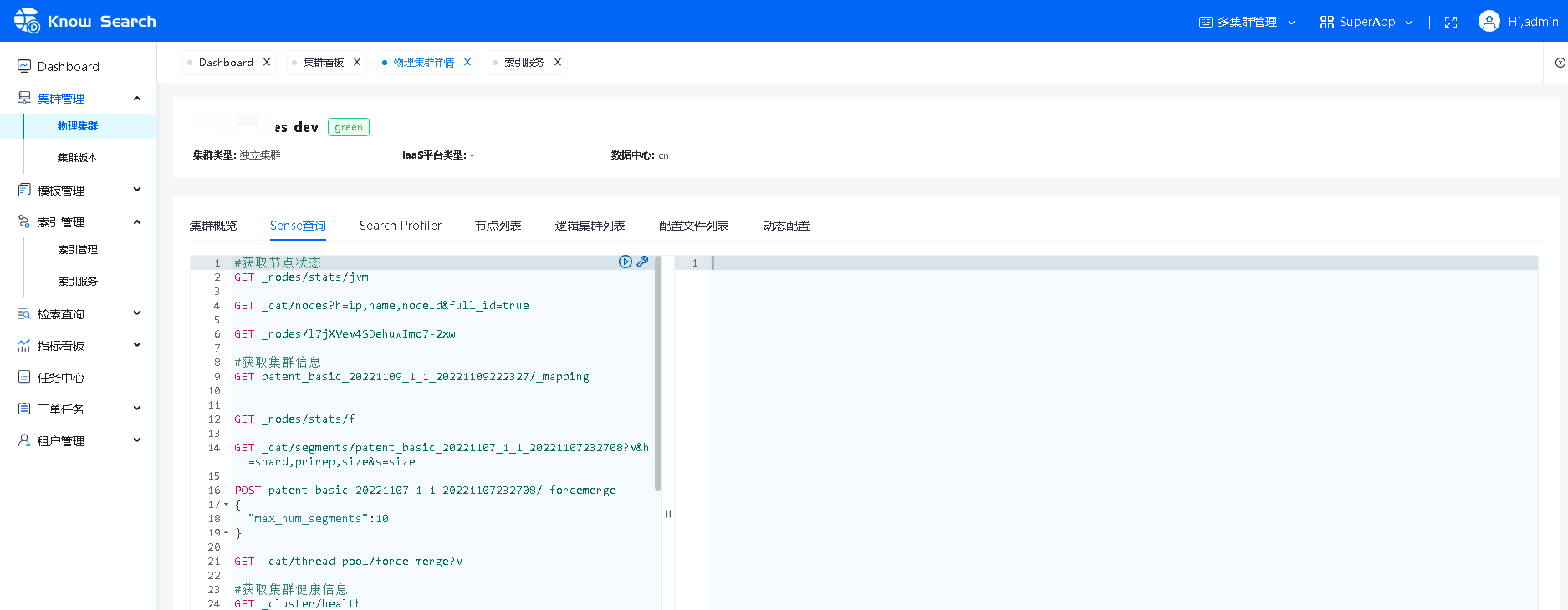 面向Elasticsearch研发与运维人员，围绕集群、索引构建的零侵入、多租户的Elasticsearch GUI管控平台 ...