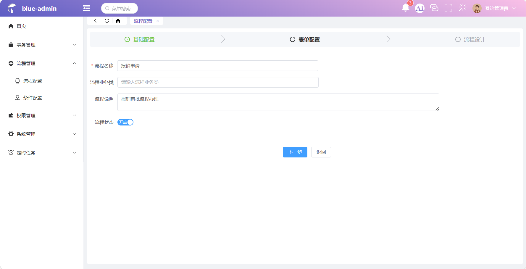 基于Spring Boot 3 + Vue 3搭建的一个轻量级的通用权限后台管理系统框架，框架内扩展低代码工作流引擎、AI ...