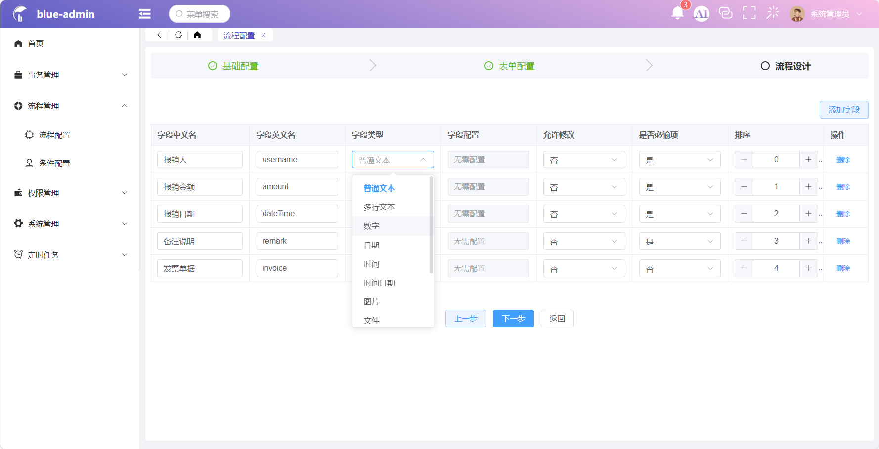 基于Spring Boot 3 + Vue 3搭建的一个轻量级的通用权限后台管理系统框架，框架内扩展低代码工作流引擎、AI ...