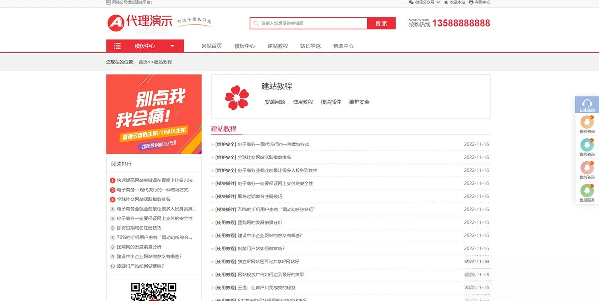 pbootCMS资源展示类VIP模板三套
