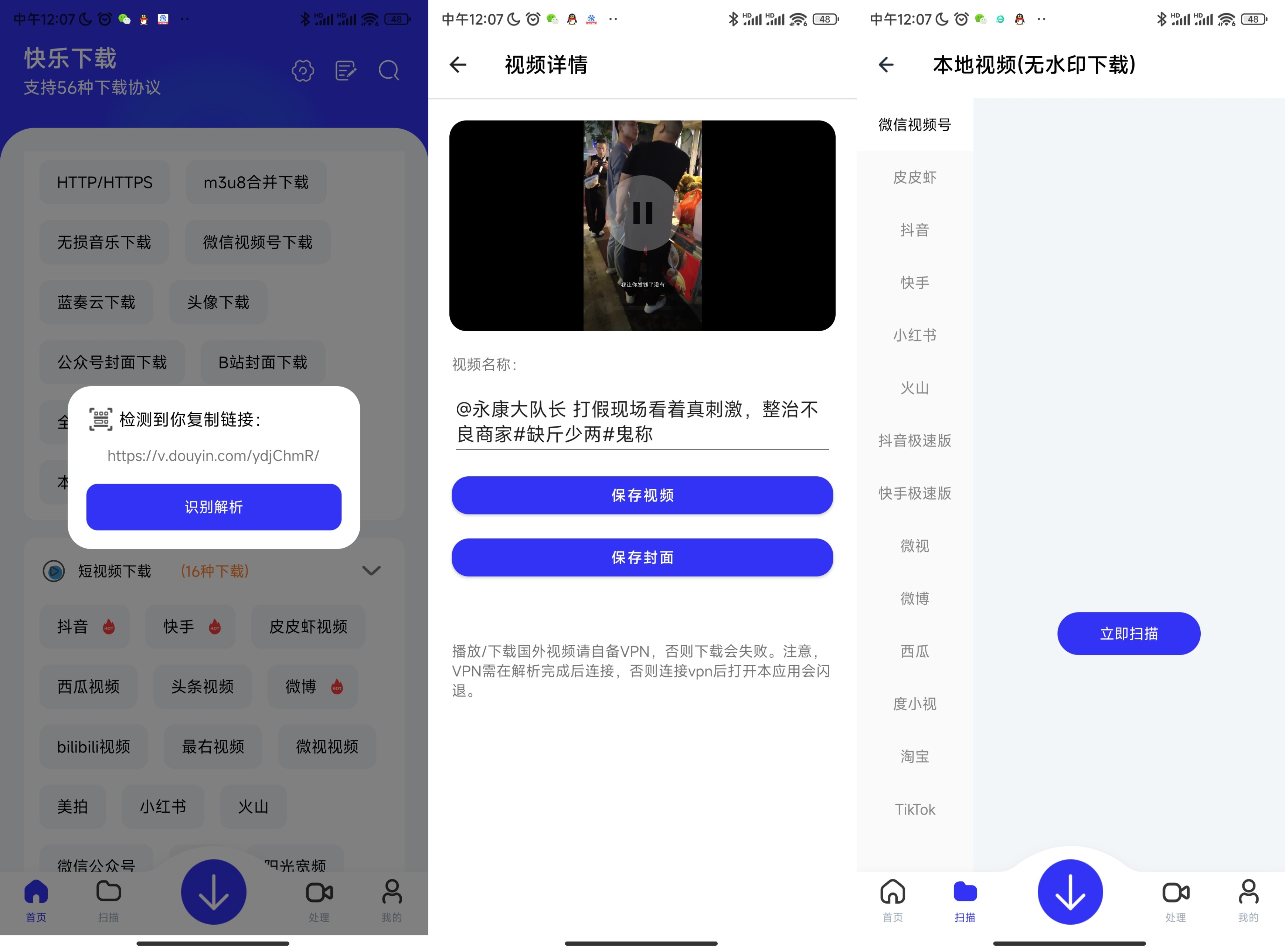 安卓快乐下载V.3.0高级版