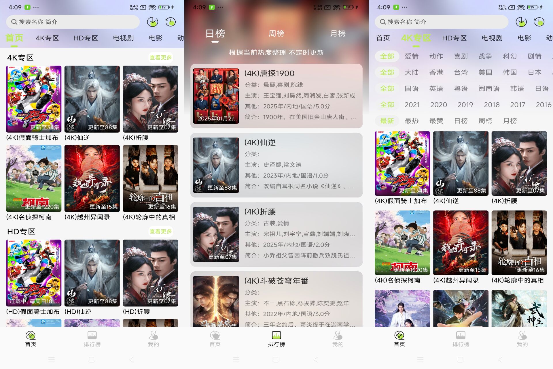 仓鼠4K影视 多接口观影体验