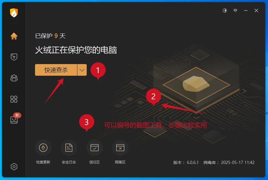大神都在用的电脑截图工具-轻量级