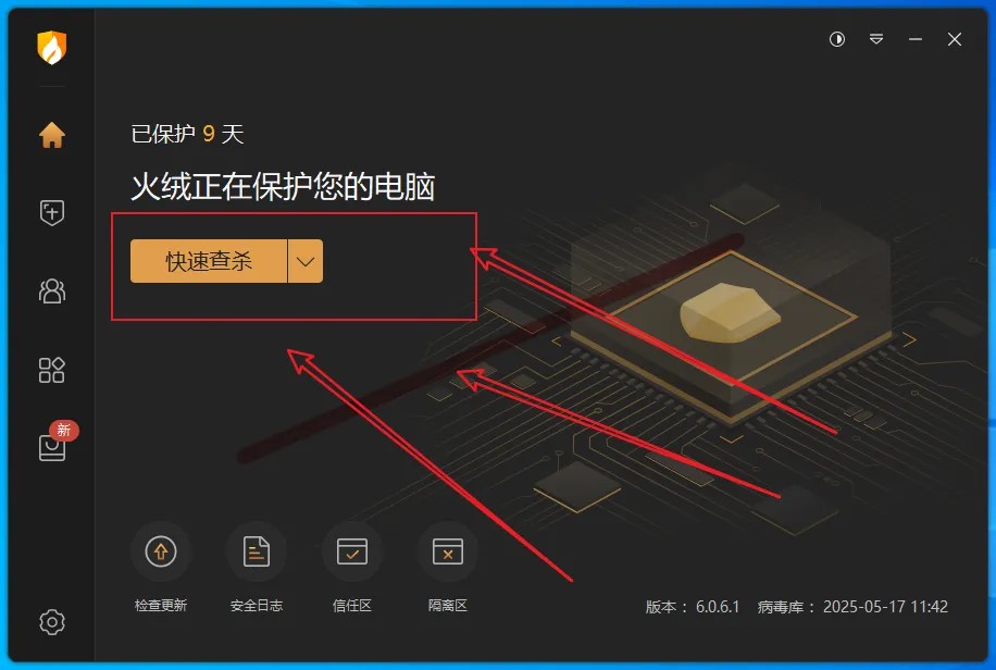 大神都在用的电脑截图工具-轻量级
