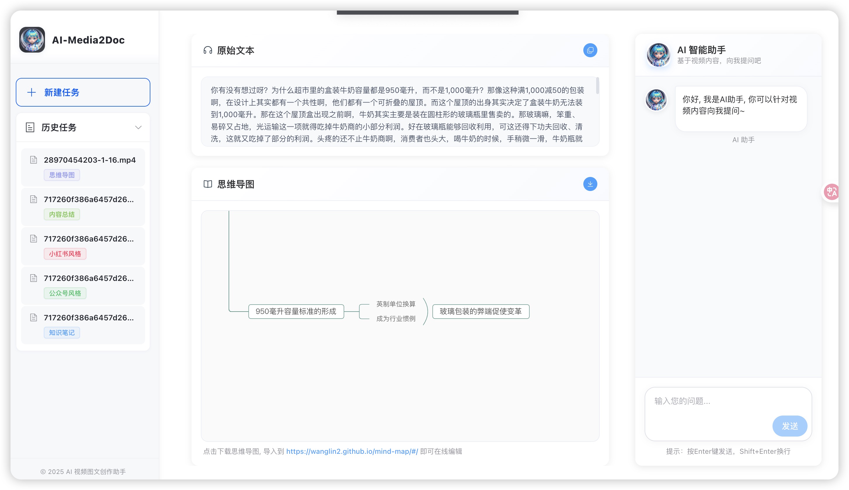 一款 AI 视频图文创作助手，支持本地一键部署 基于AI大模型, 一键将视频和音频转化为小红书/公众号/知识笔 ...