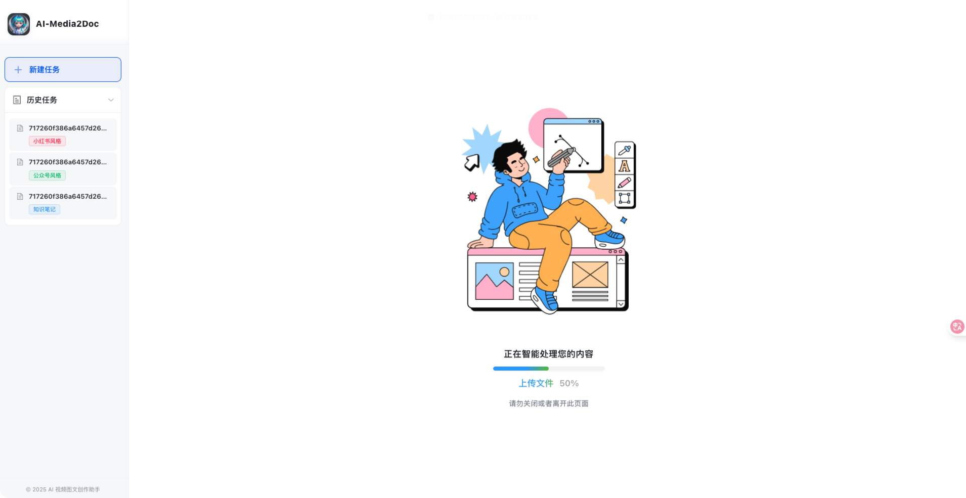 一款 AI 视频图文创作助手，支持本地一键部署 基于AI大模型, 一键将视频和音频转化为小红书/公众号/知识笔 ...