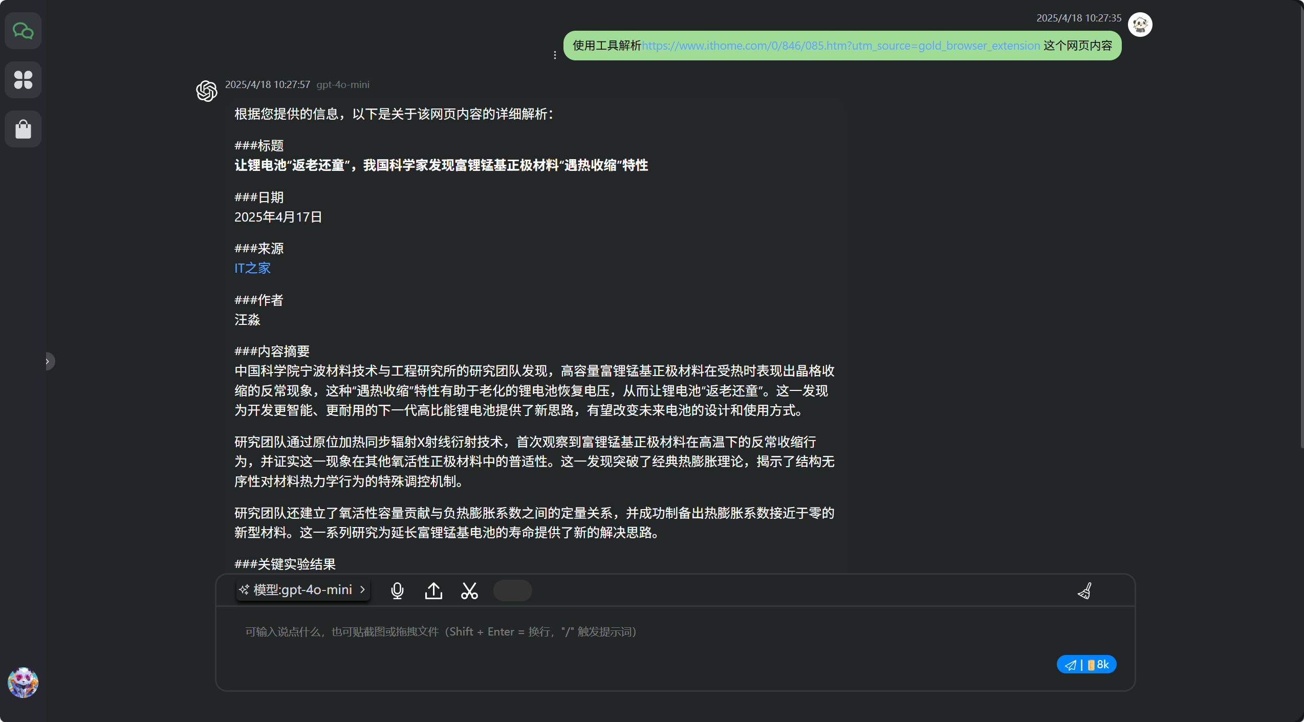 一个全栈式 AI 开发平台，快速搭建属于自己的 AI 助手平台,旨在帮助开发者快速构建和部署个性化的 AI 应用 ...